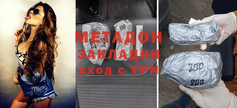 Метадон methadone  Льгов 